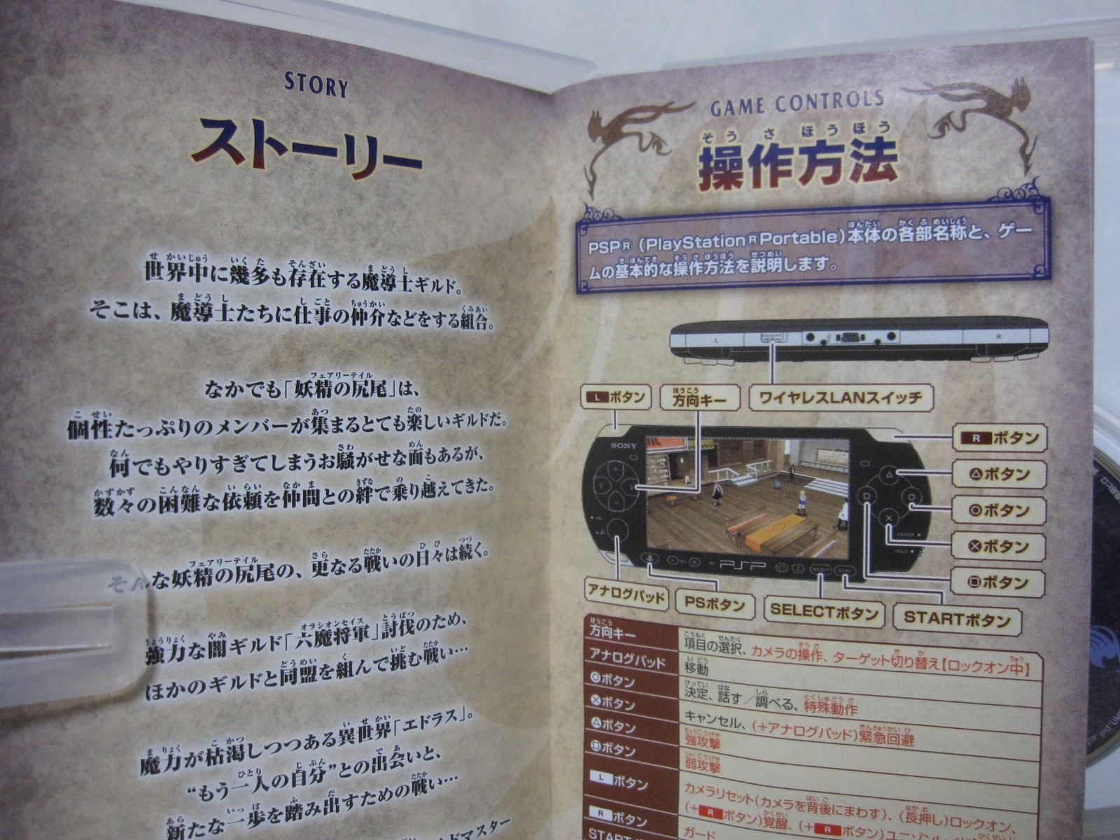 W/Tracking 7-14 Days to USA. USED PSP Fairy Tail Zelef Kakusei Japanese Version