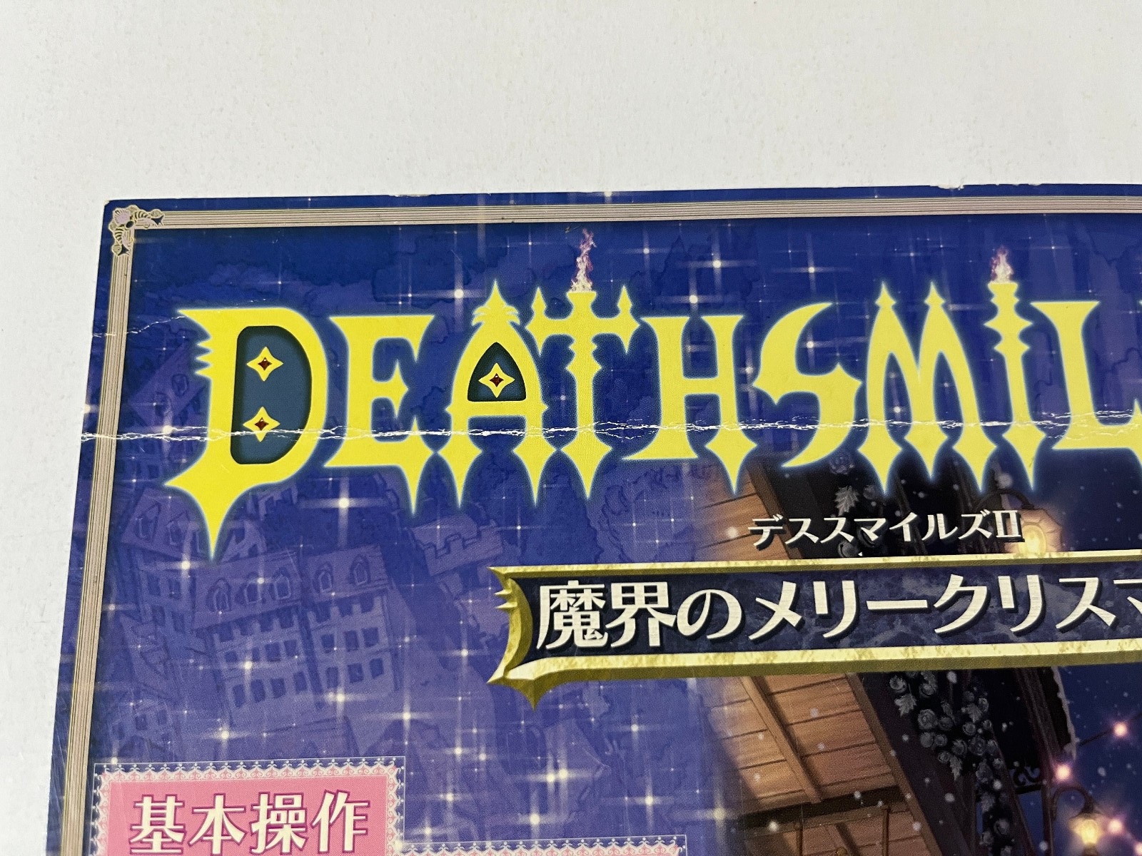 Deathsmiles II Cave Arcade Art Set Japan