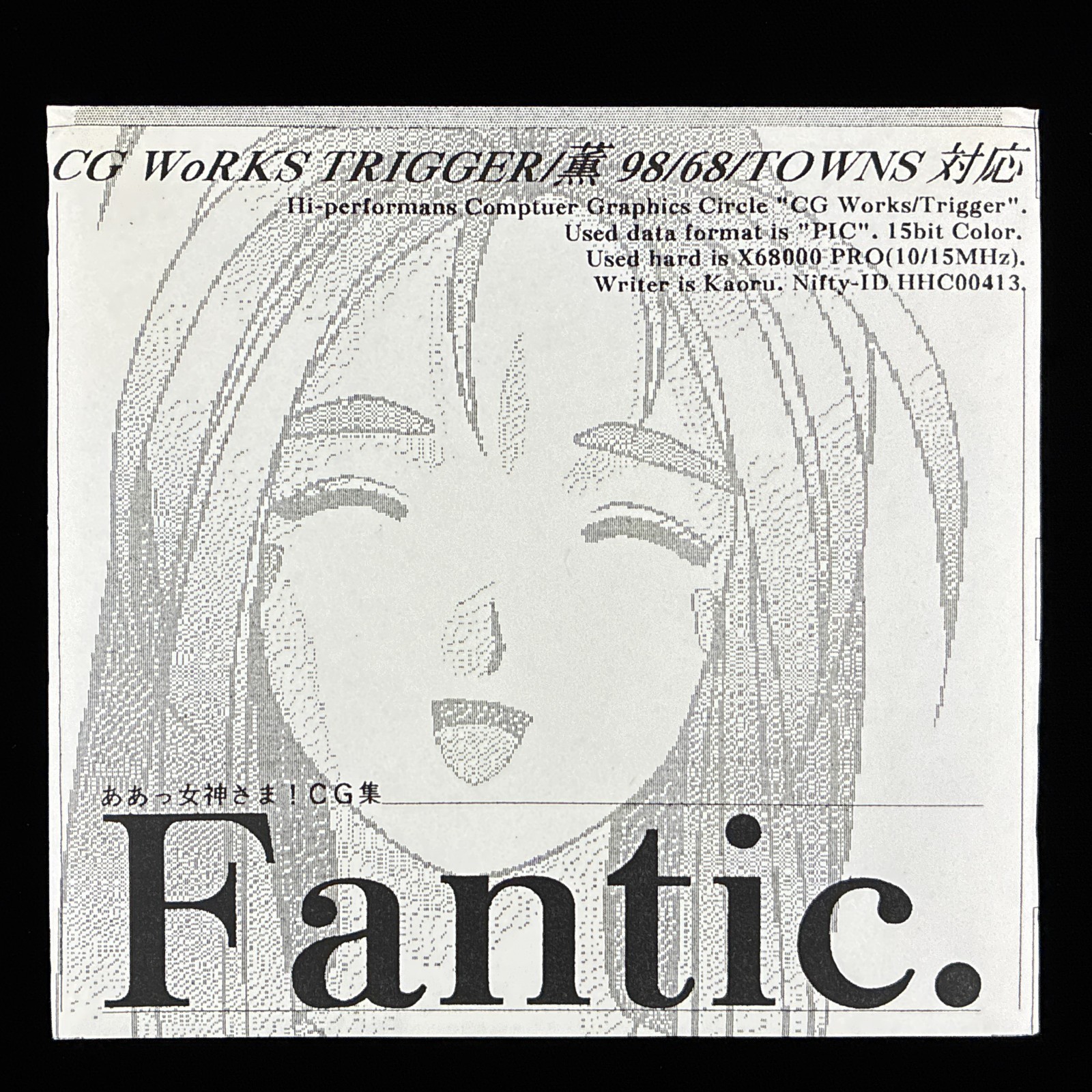 TRIGGER Fantic Ah! My Goddess! Belldandy 5″ PC-98 X68000 Doujin CG Collection