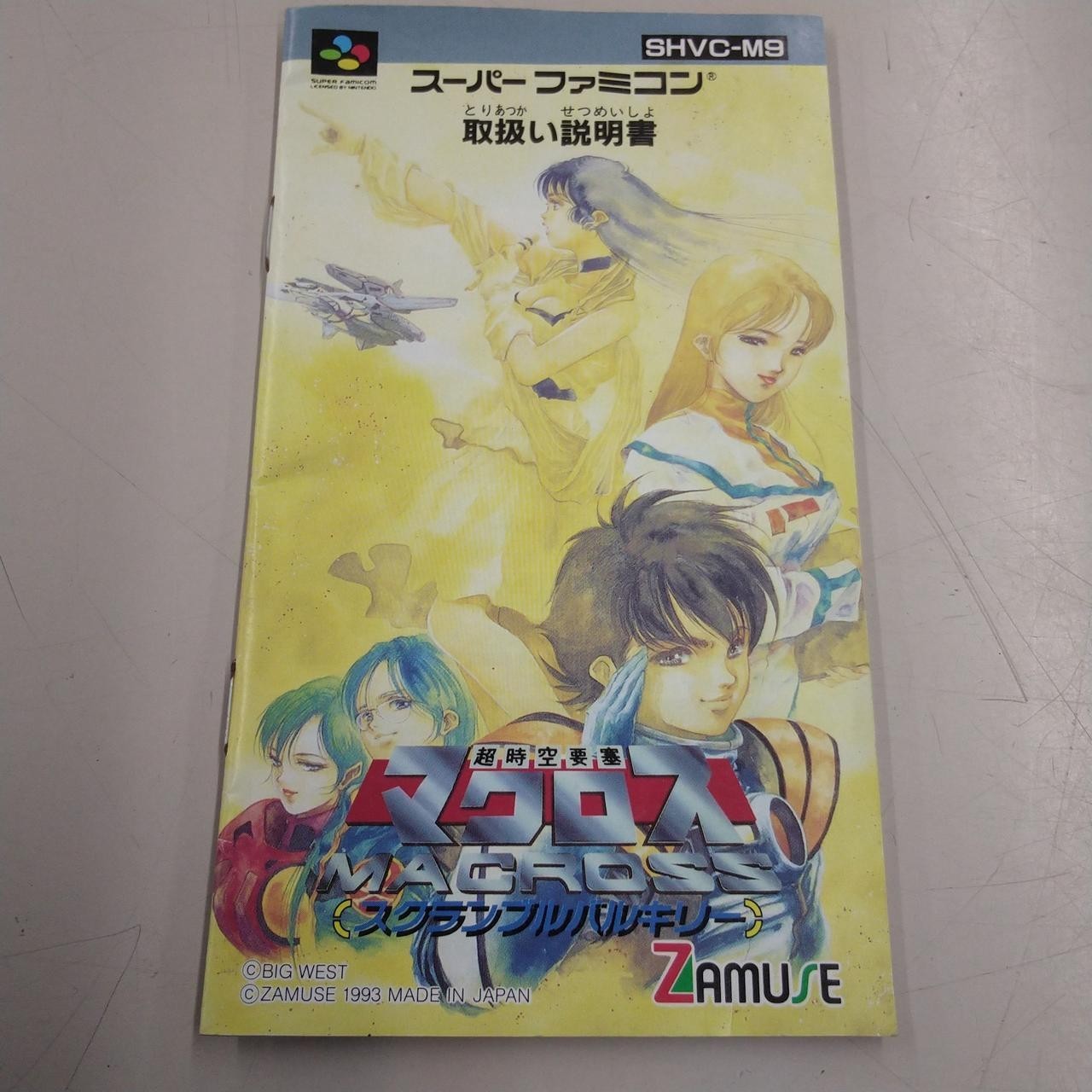 Super Famicom Macross Scrambled Valkyrie Cartridge w/ Box Manual SHVC-M9
