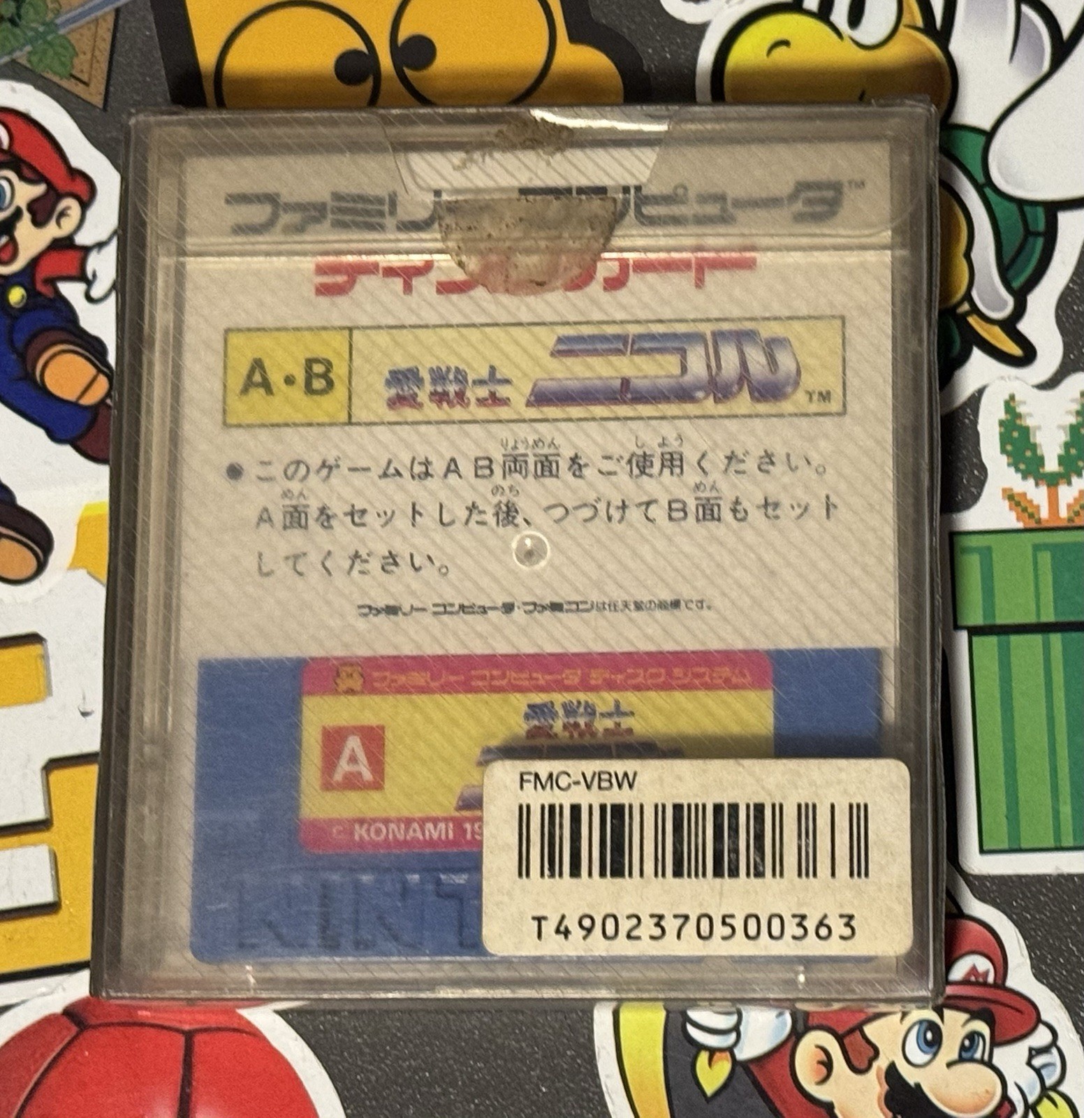 Ai Senshi Nicol Nintendo Famicom Disk System BLUE DISK Japan Import US Seller