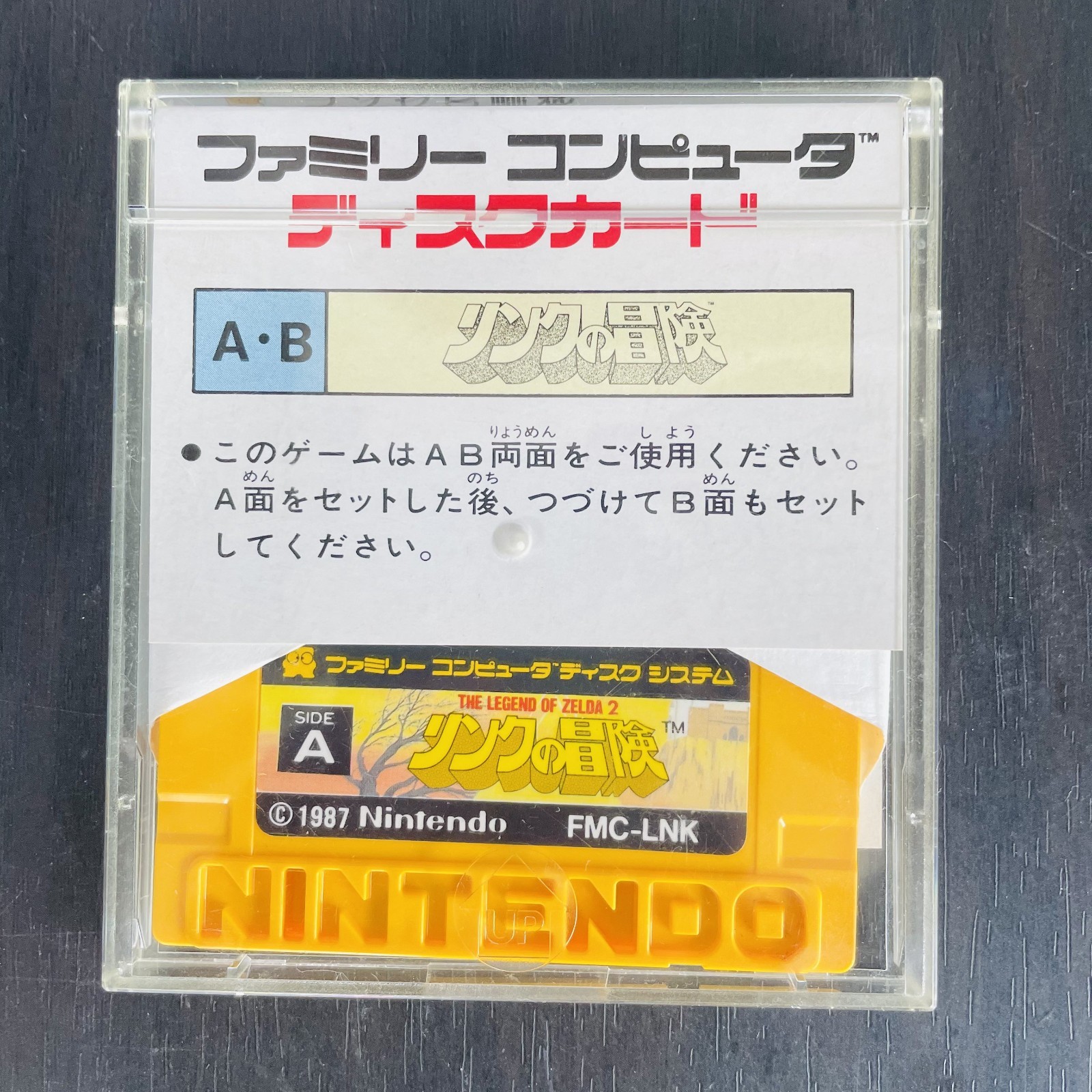 The Legend of Zelda 2 Link Adventure Nintendo Famicom Disk System 1987 Japan