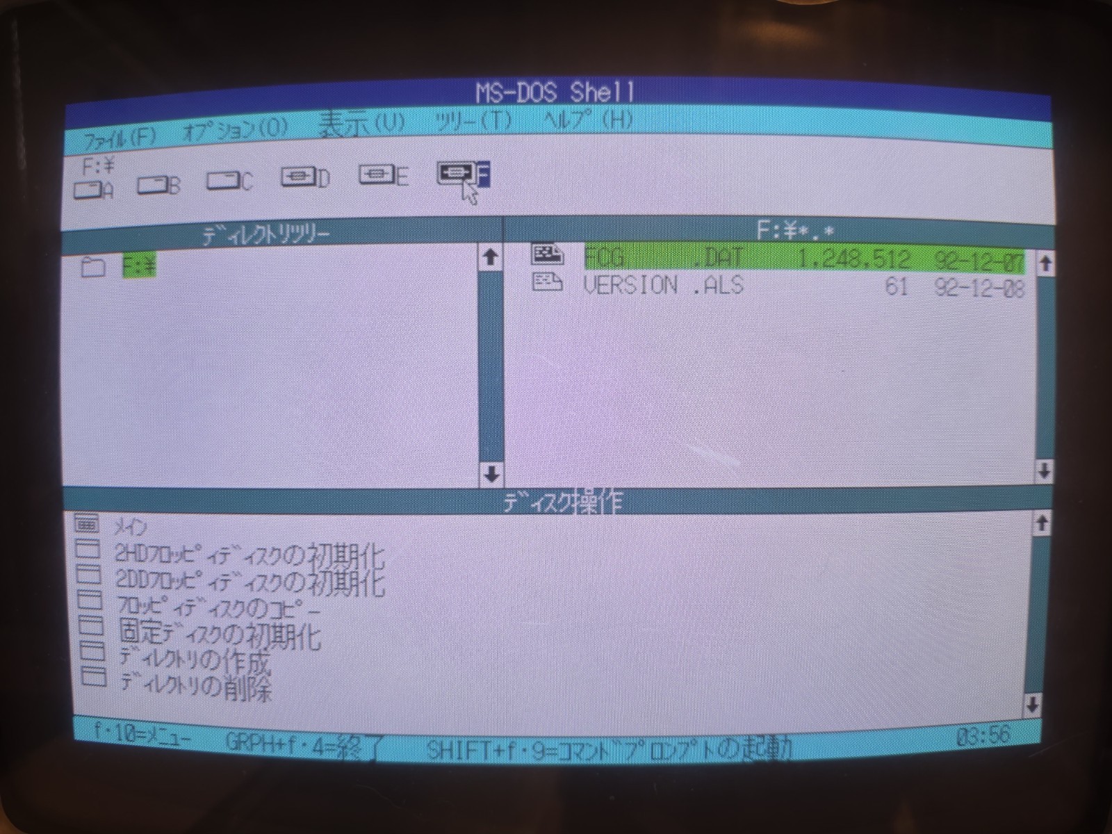 Dalk ~ Alicesoft ~ NEC PC-98 Game