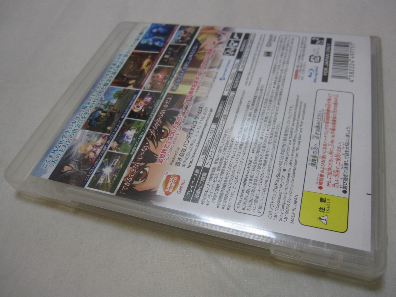 7-14 Days to USA Airmail Delivery. USED PS3 Tales of Xillia Japanese Version