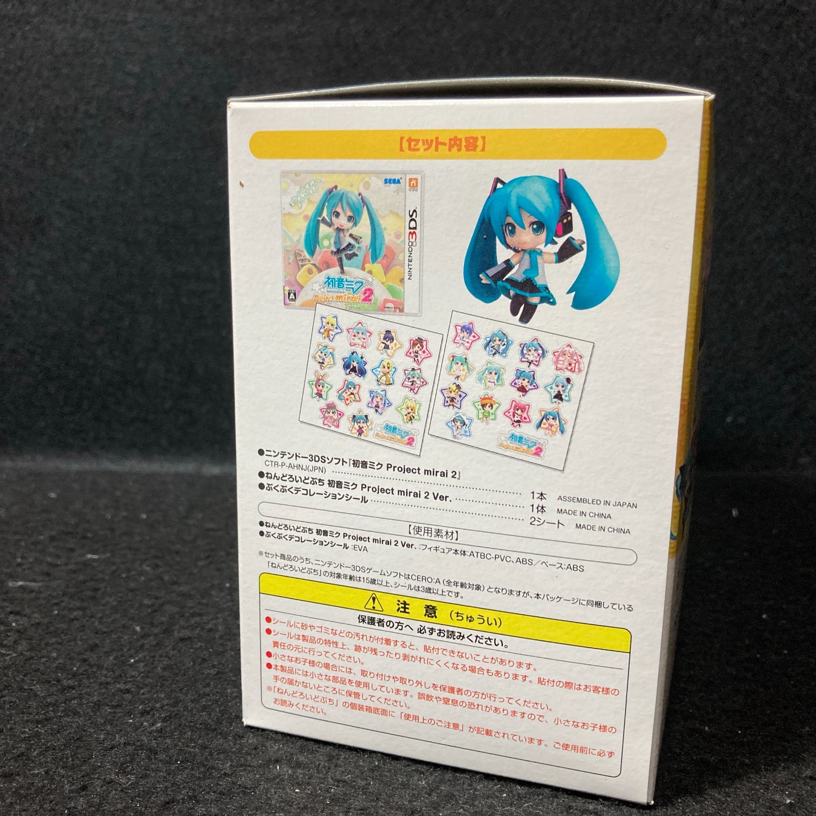 3DS Hatsune Miku Project Mirai2 Puchi Puku Pack Limited Edition CIB Japan